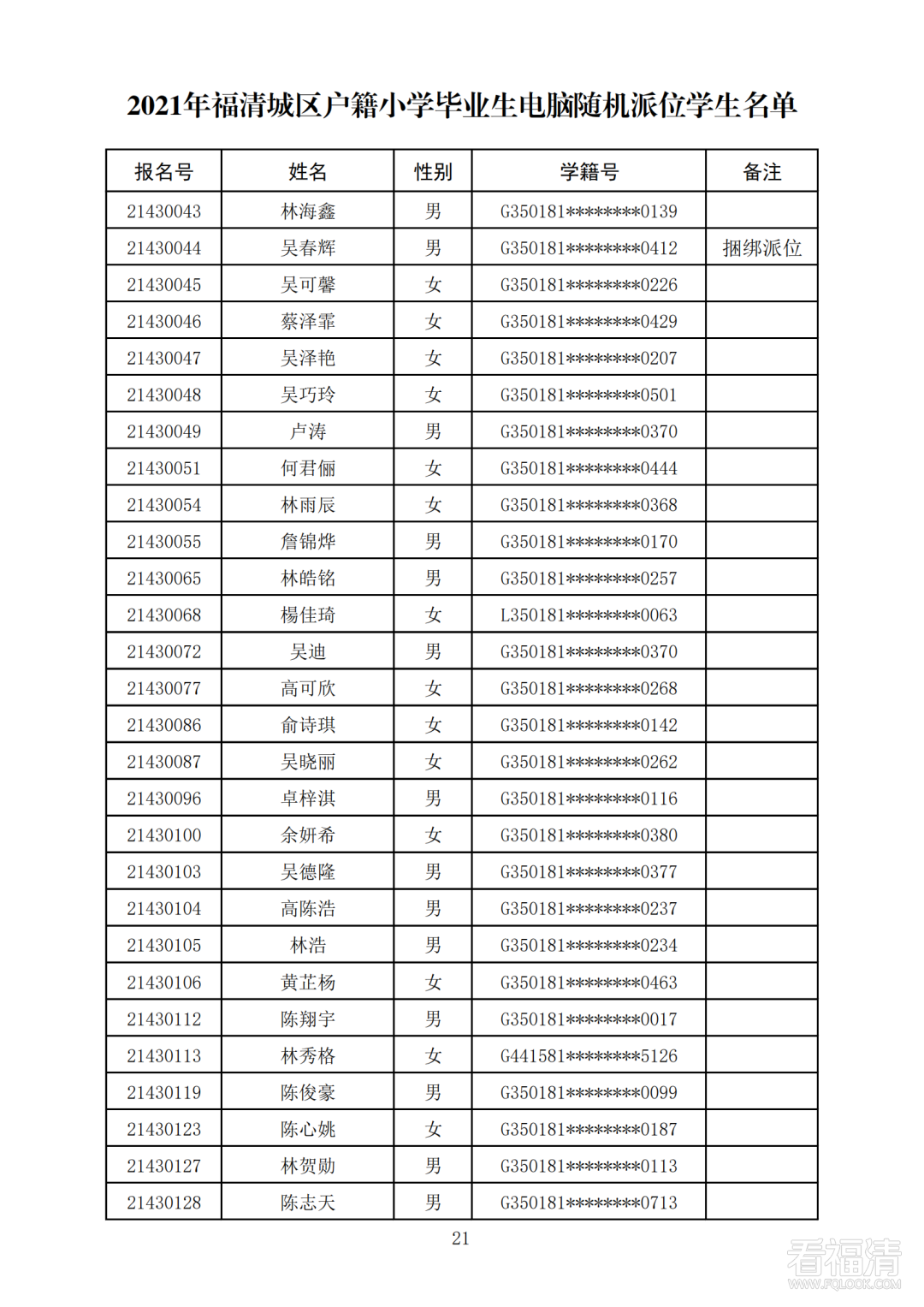 091608wiiqitlsl7qmjice.png