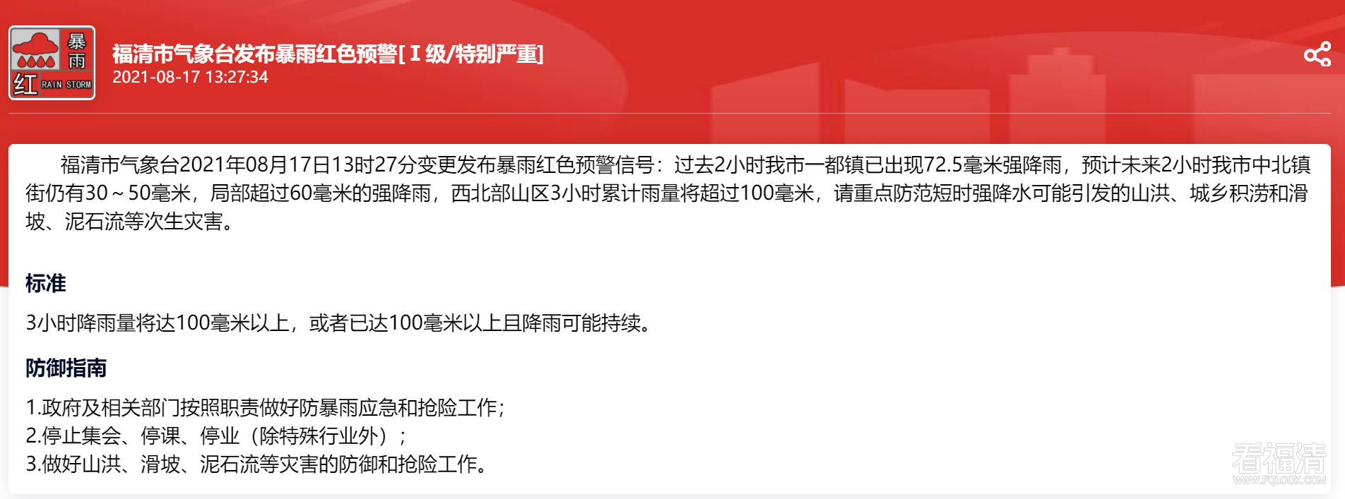 QQ截图20210817140512.png