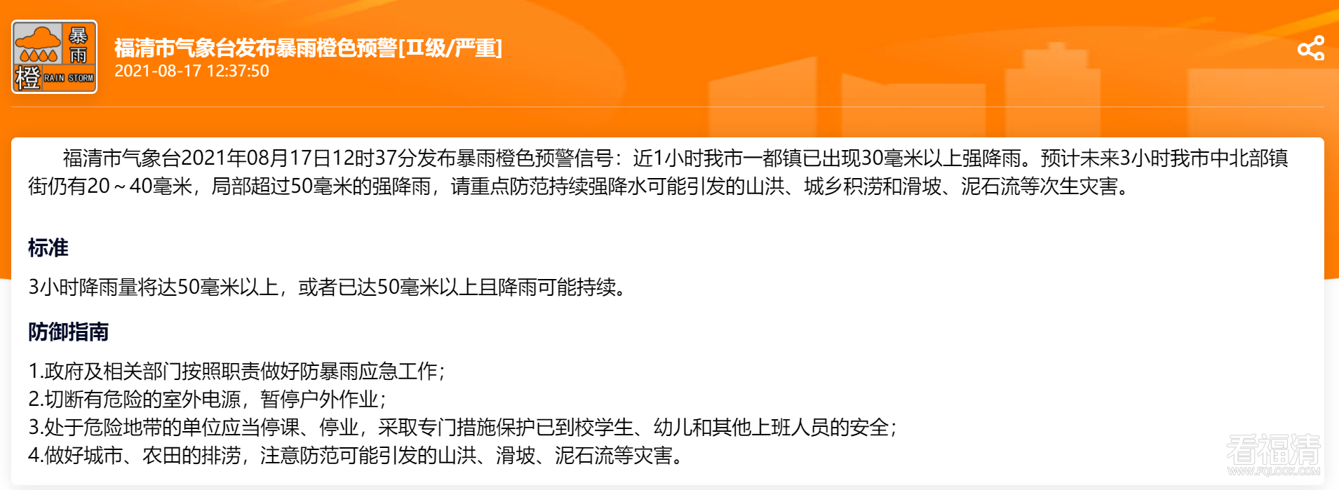 QQ截图20210817140500.png