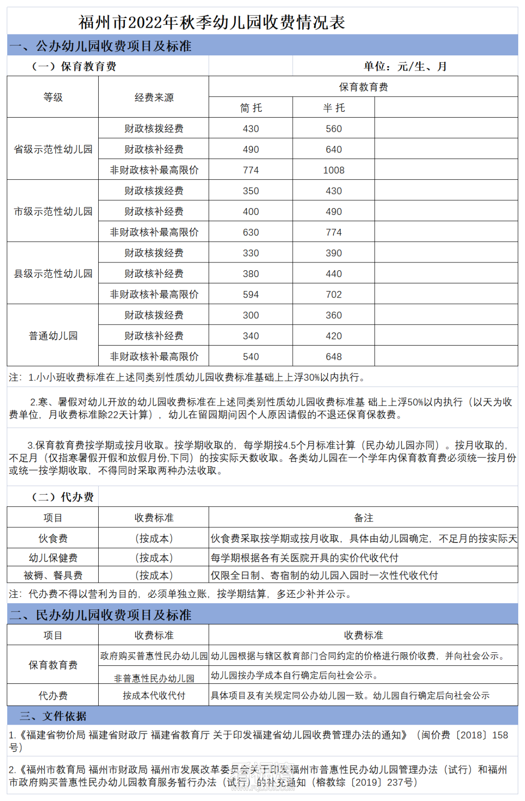 173249j4z72w3x7245za3w.png