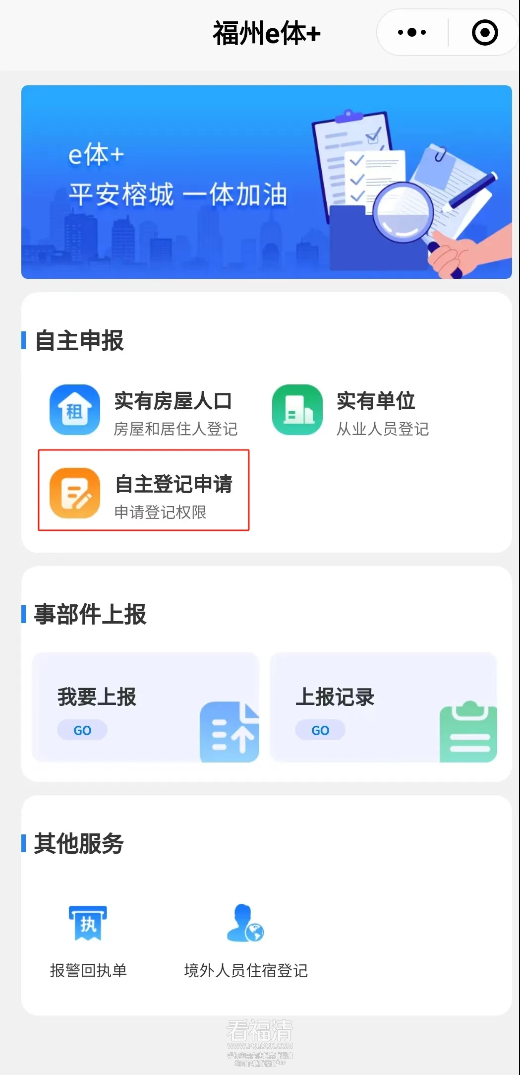 福州6名房东被罚！各小区注意