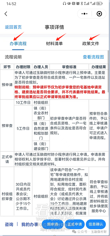 091057ftqh6tuh8whjqf4p.png