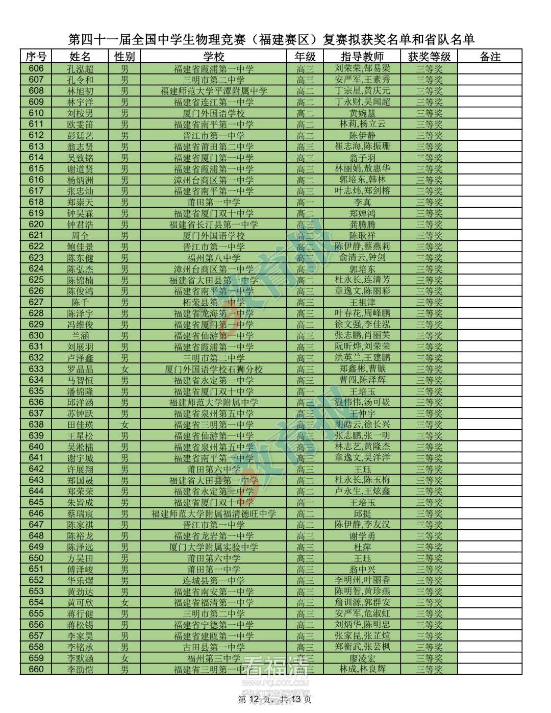 085357b13hf16j3v2sjb4b.png