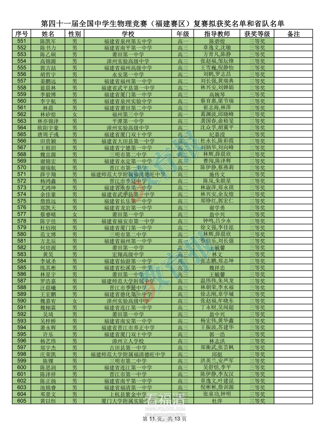 085357izyaynonykyyeyjd.png