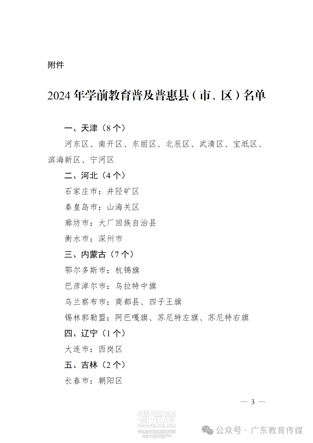 205017ergjkvn66knrlml6.png