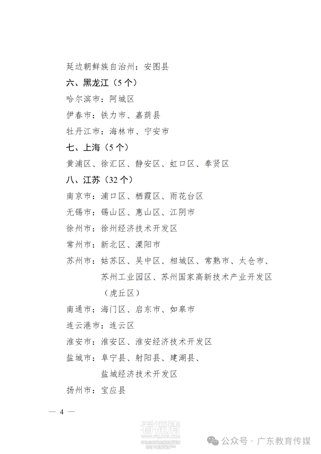 205018oqefi303qelq6l65.png