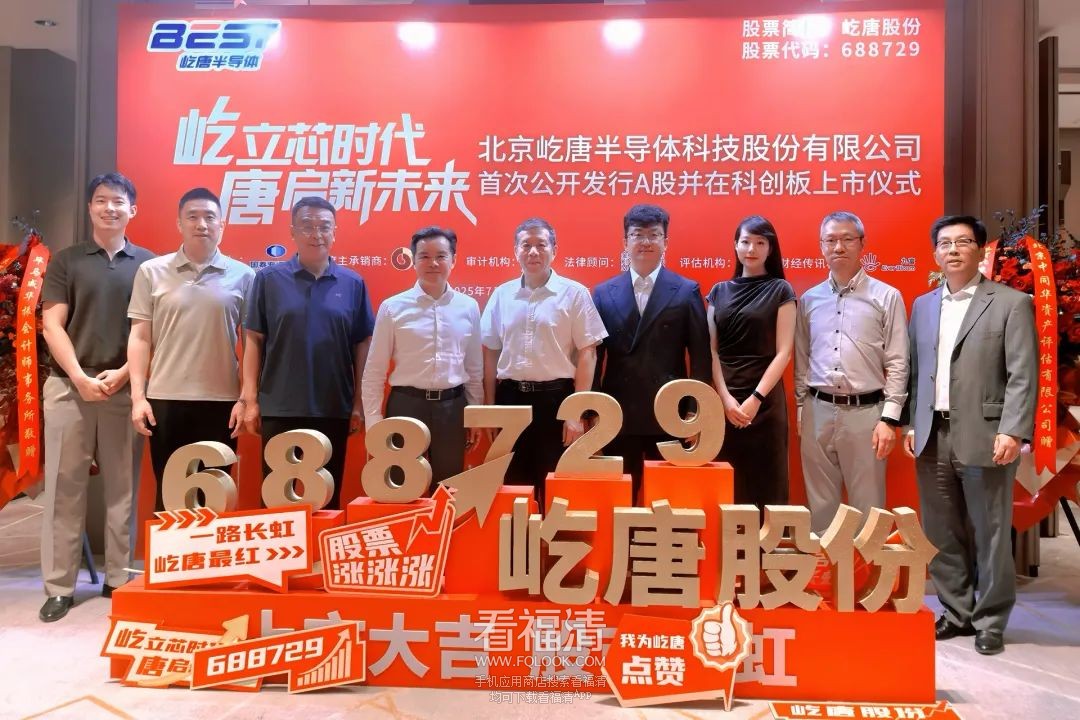 丫霸！又一福清哥的企业上市！