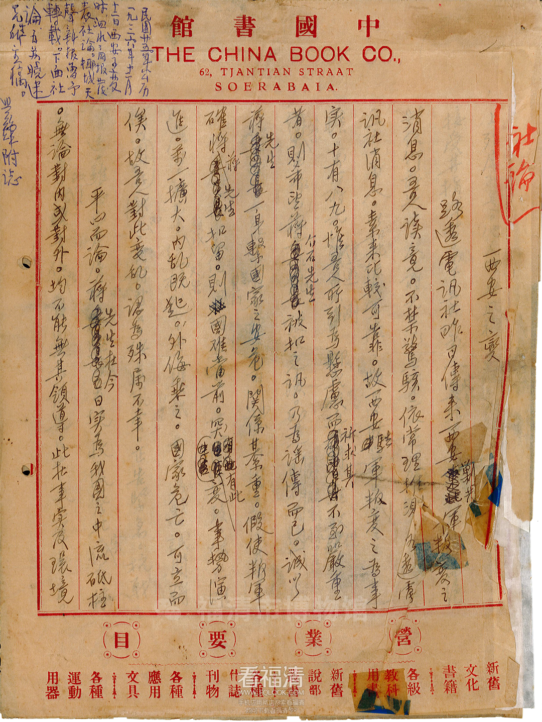 这些文物见证玉融儿女抗战历史（一）
