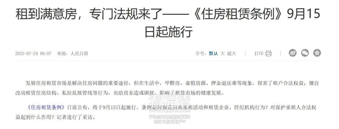5000元房租要交580元的税？房东租客谁更肉疼？