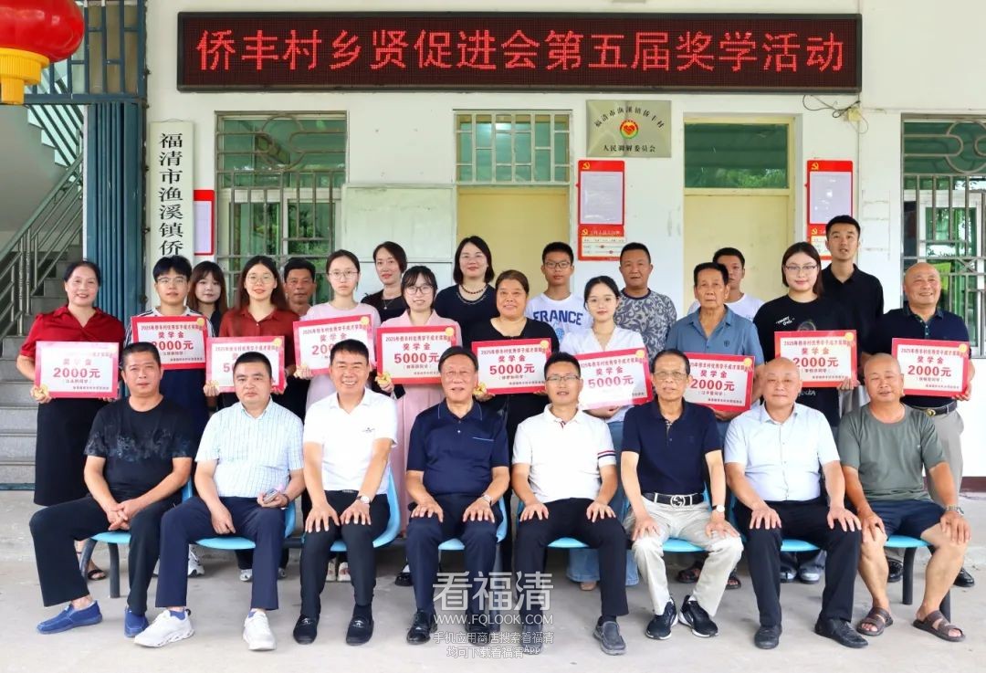 逾12万！福清渔溪发奖金啦！