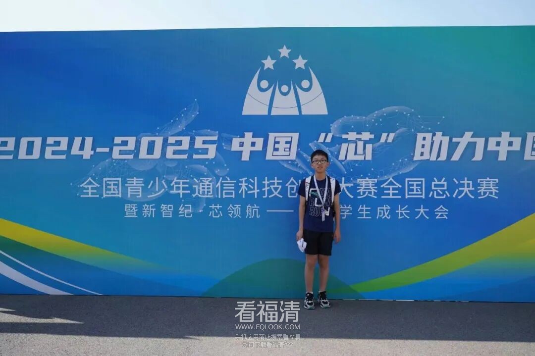全国一等奖！恭喜侨中林子轩同学！
