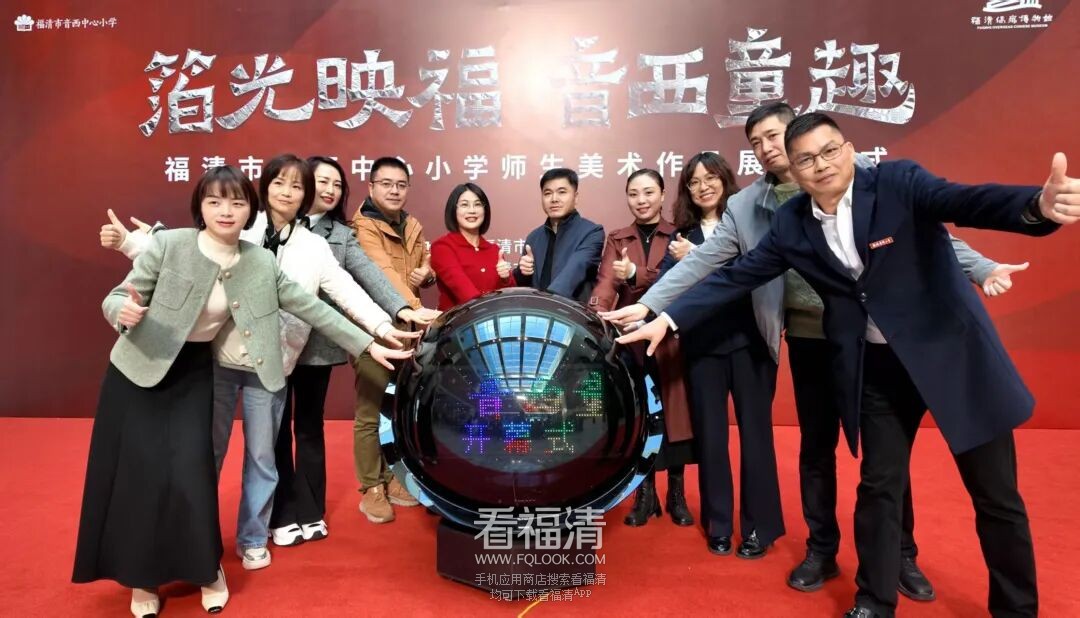 惊艳亮相！这些作品出自福清这群娃