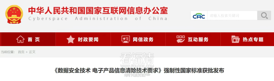 2027年起强制执行！事关你的旧手机