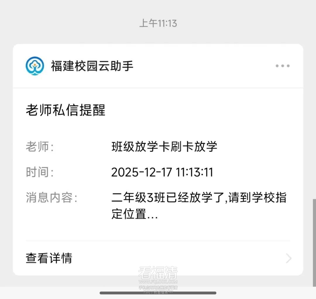 丝滑！福清 “放学路” 大升级！