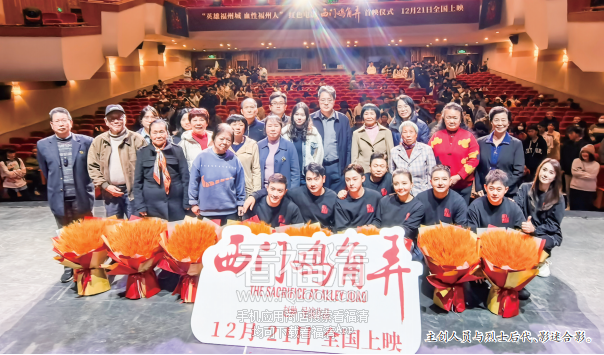 首映燃哭！福清英烈往事登上全国大银幕！