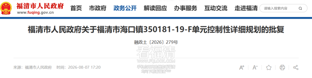 海口镇再迎重磅规划！