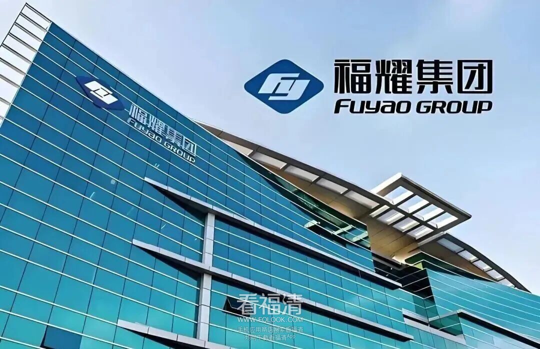 曹晖接棒后首报出炉：福耀玻营收219亿，派发26亿“红包”