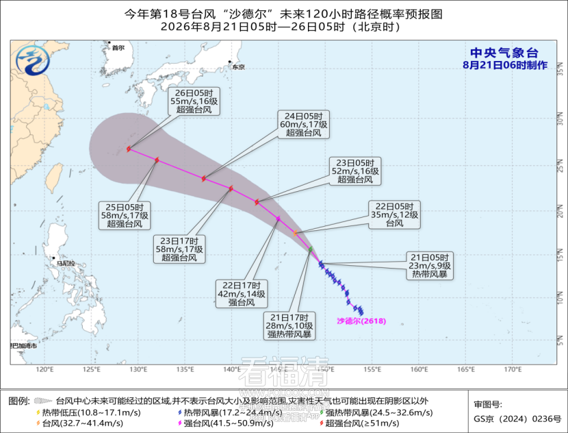 最强可达超强台风！“沙德尔”或登陆我国，最新研判→