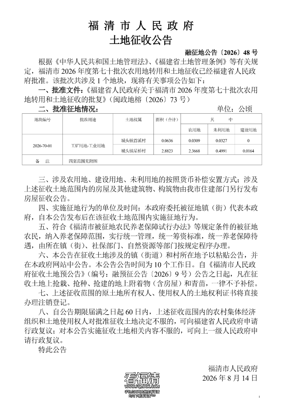 微信图片_2026-08-21_090330_879.png