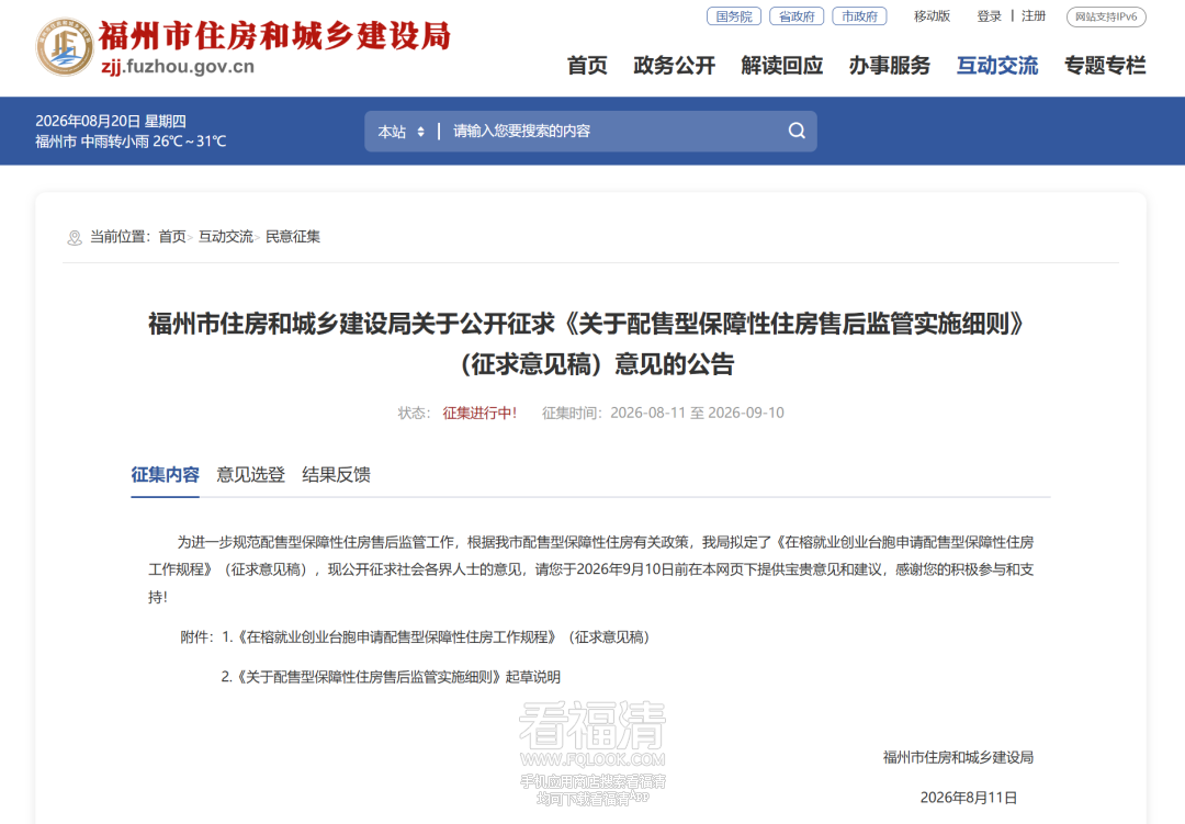 均价仅5千/平！事关福清这类住宅！市住建局拟出台实施细则