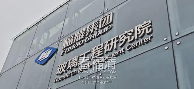 曹辉接班第一年：福耀慢下来了，但还没到担心的时候