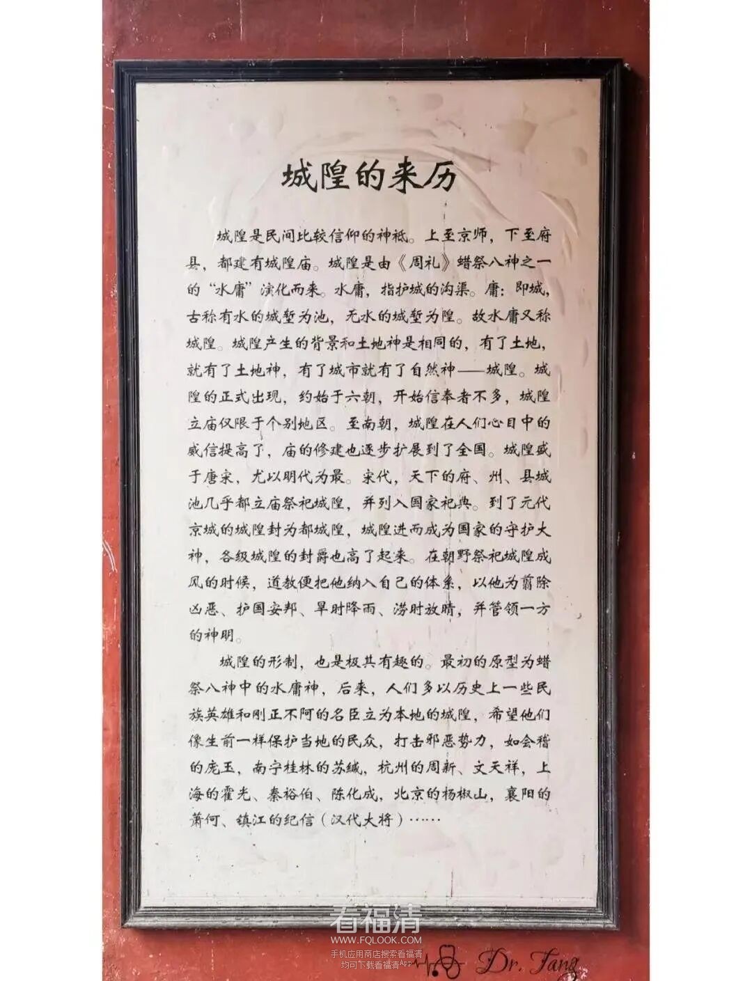 寻迹福清（八）从城隍巷到城隍街