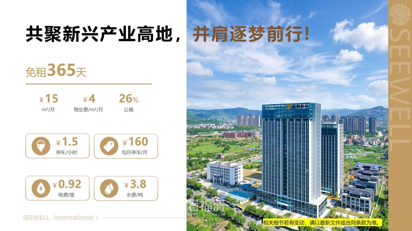 福清市数智科技产业园招商专用_06.jpg