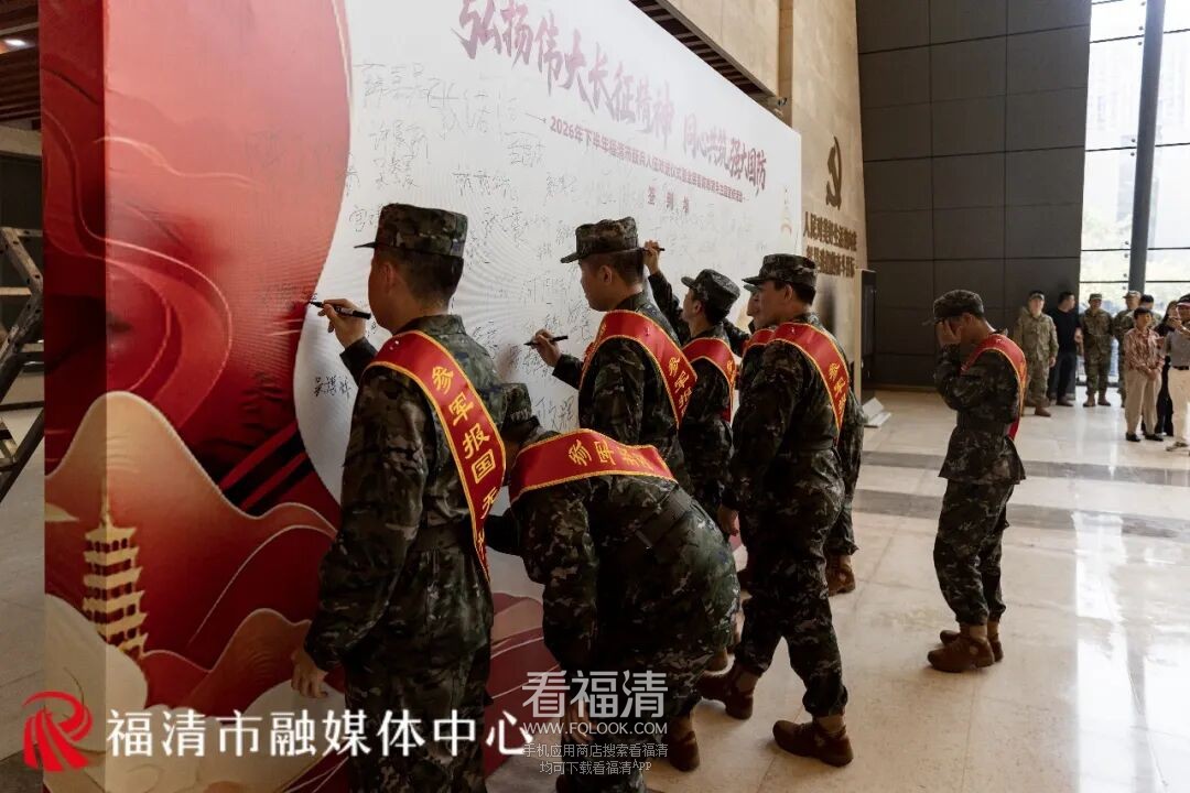 集结到位！他们，代表福清出征！