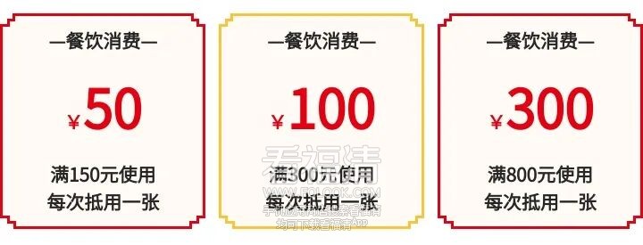 福建新一轮消费券来了！今天开启报名