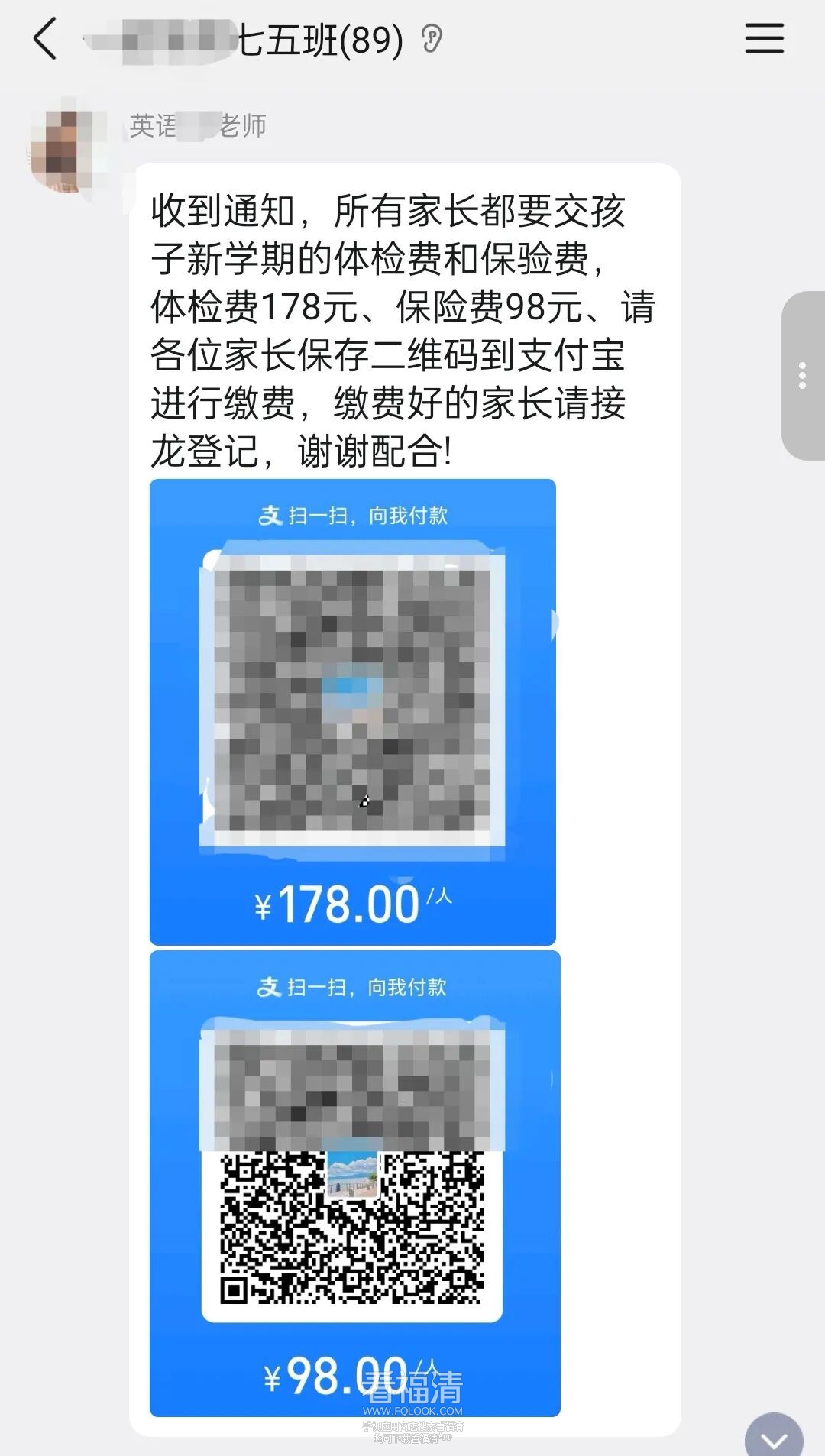 6名“班主任”被抓！警惕！