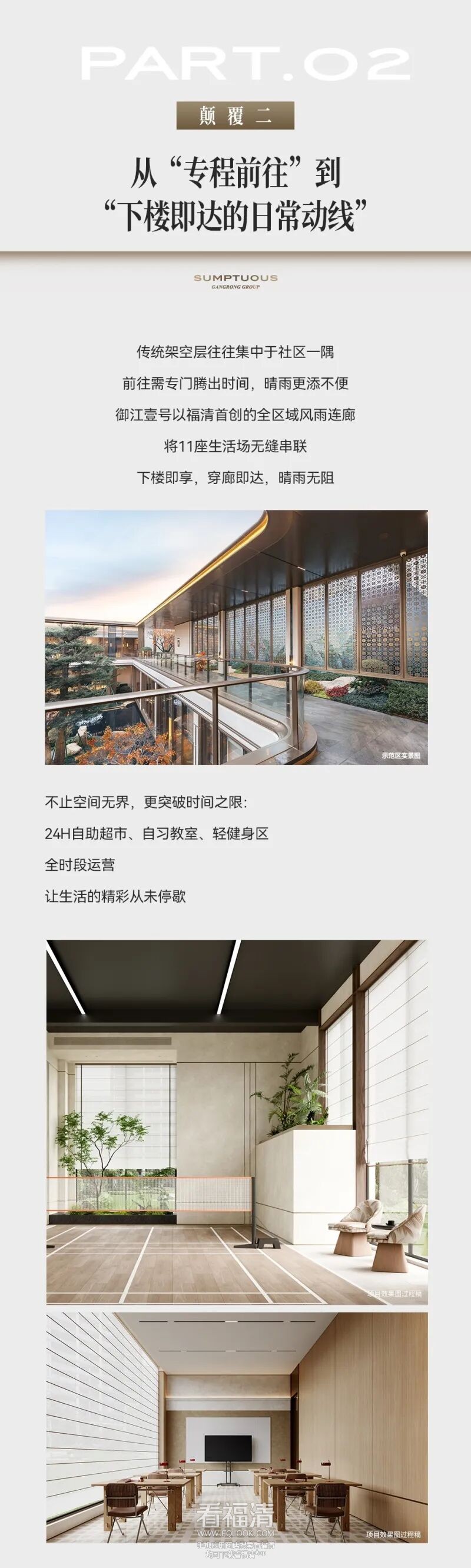“卷”疯了！福清有11座会所的小区长什么样？