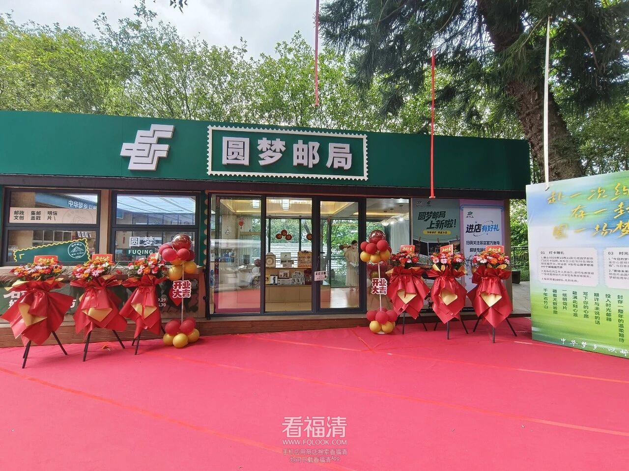 添新地标！圆梦邮局亮相福清，可寄信给未来
