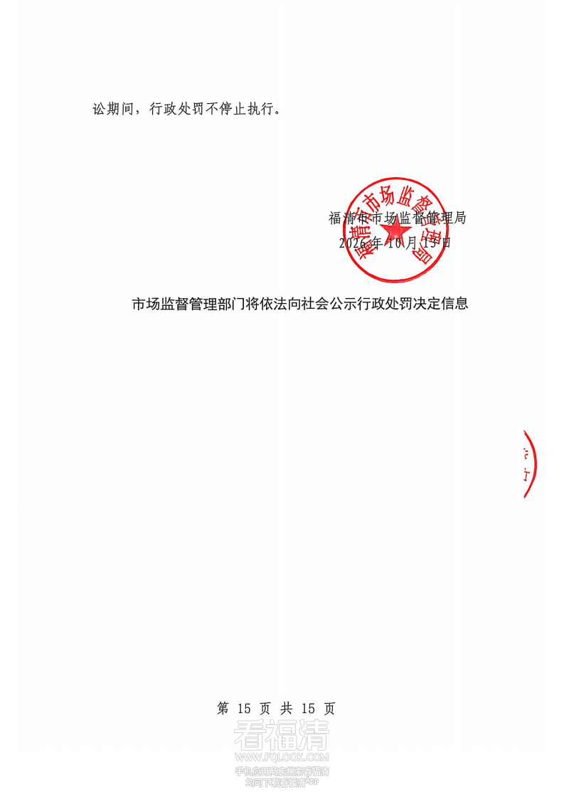P020261021328609301930_15.png