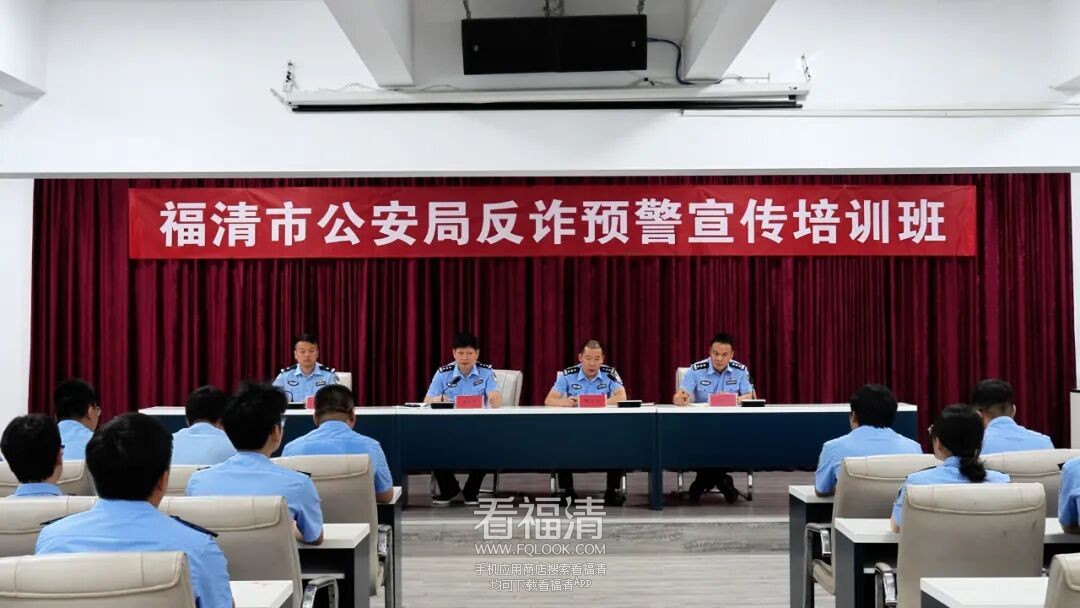 “持证上岗”！福清这支反诈队伍正式上线