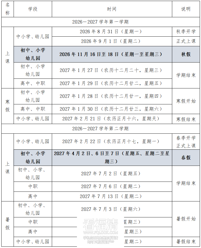 152721wssfyqbh944558x0.png